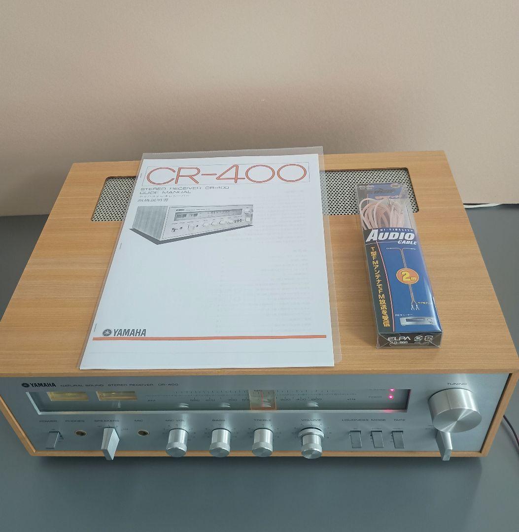 船長様　YAMAHA　CR-400 ステレオレシーバー