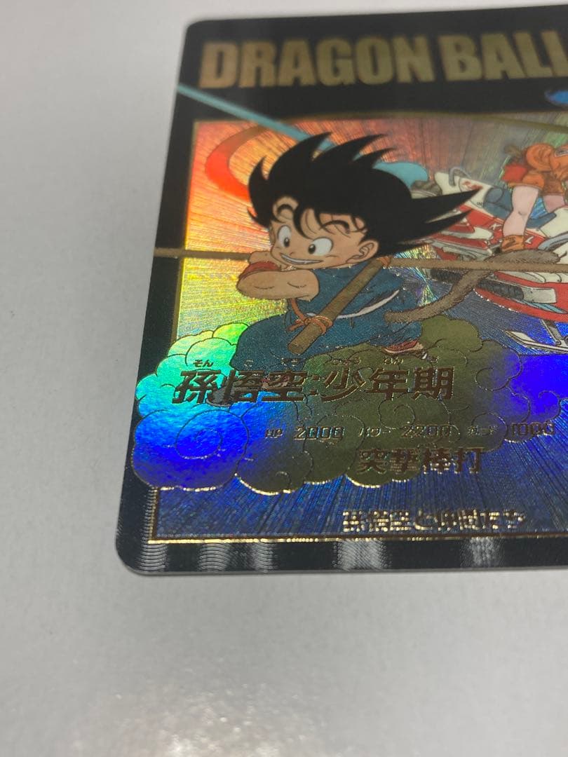【美品】ドラゴンボールスーパーダイバーズ EX2-009 孫悟空少年期 パラレル