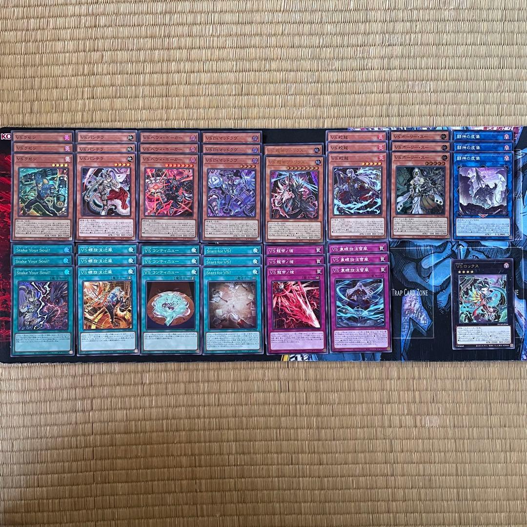 遊戯王　VS(ヴァンキッシュ•ソウル) カードセット
