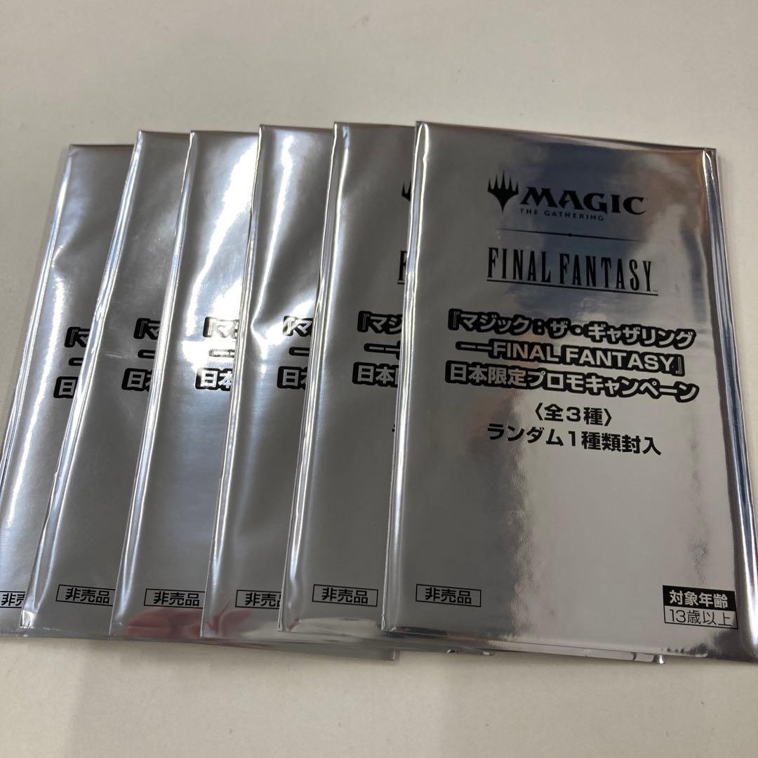 MTG 未開封6パックセット FINAL FANTASY 日本限定プロモ f