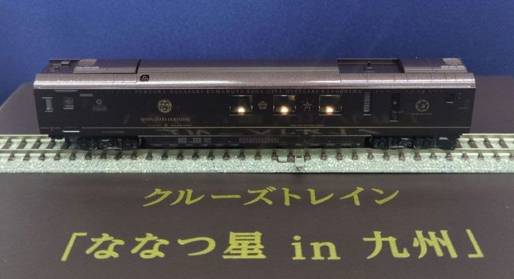 鉄道模型 クルーズトレイン ななつ星in九州 8両