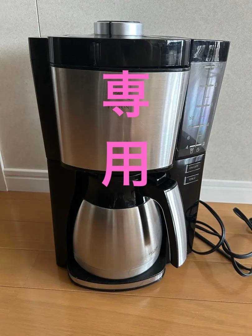 Amwayメリタコーヒーメーカー フルトンストリート