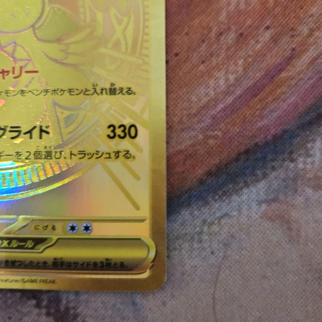 メガカイリューMUR 1枚　mur