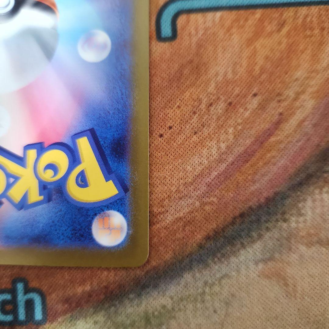 メガカイリューMUR 1枚　mur