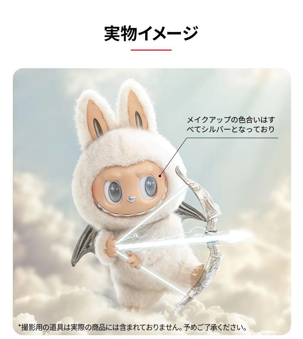 ぬいぐるみ POPMART THE MONSTERS ANGEL IN CLOUDS