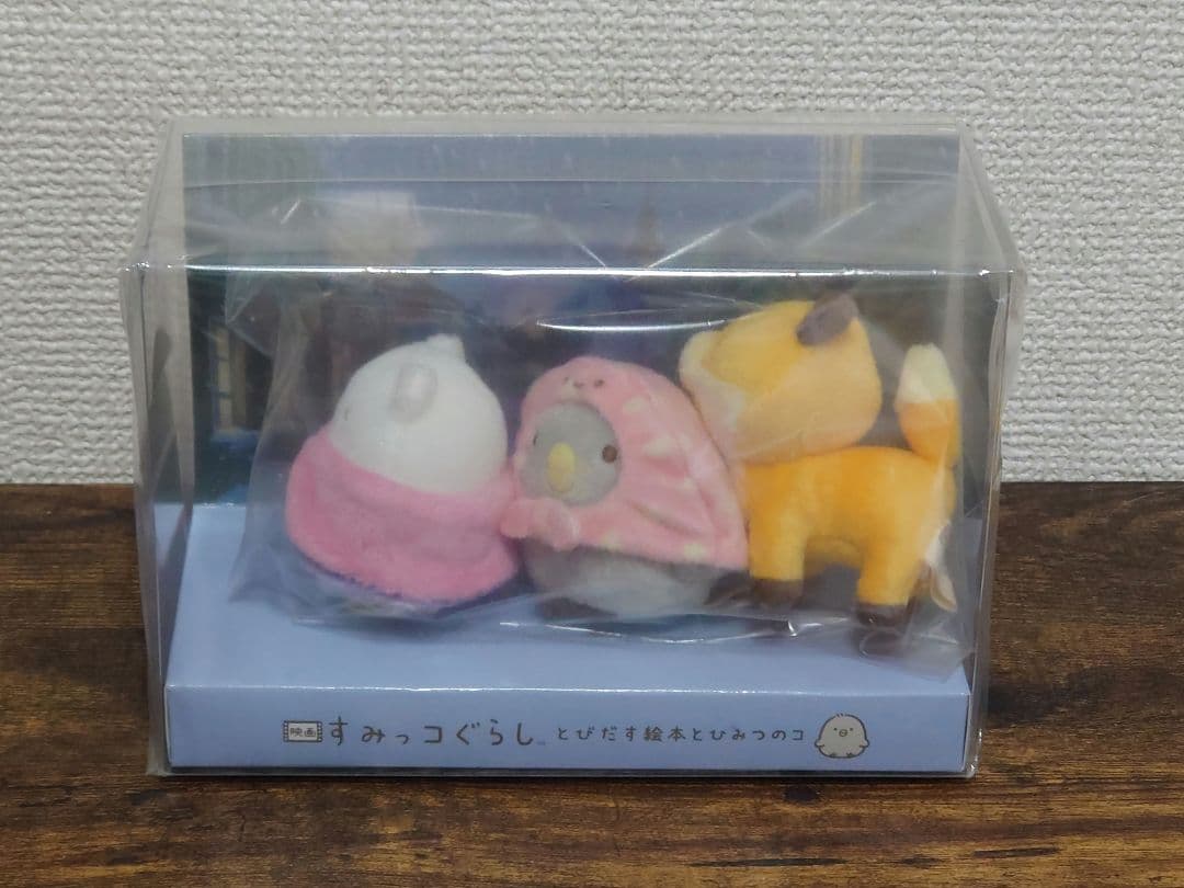 映画すみっコぐらし てのりぬいぐるみセット 【Amazon.co.jp限定】