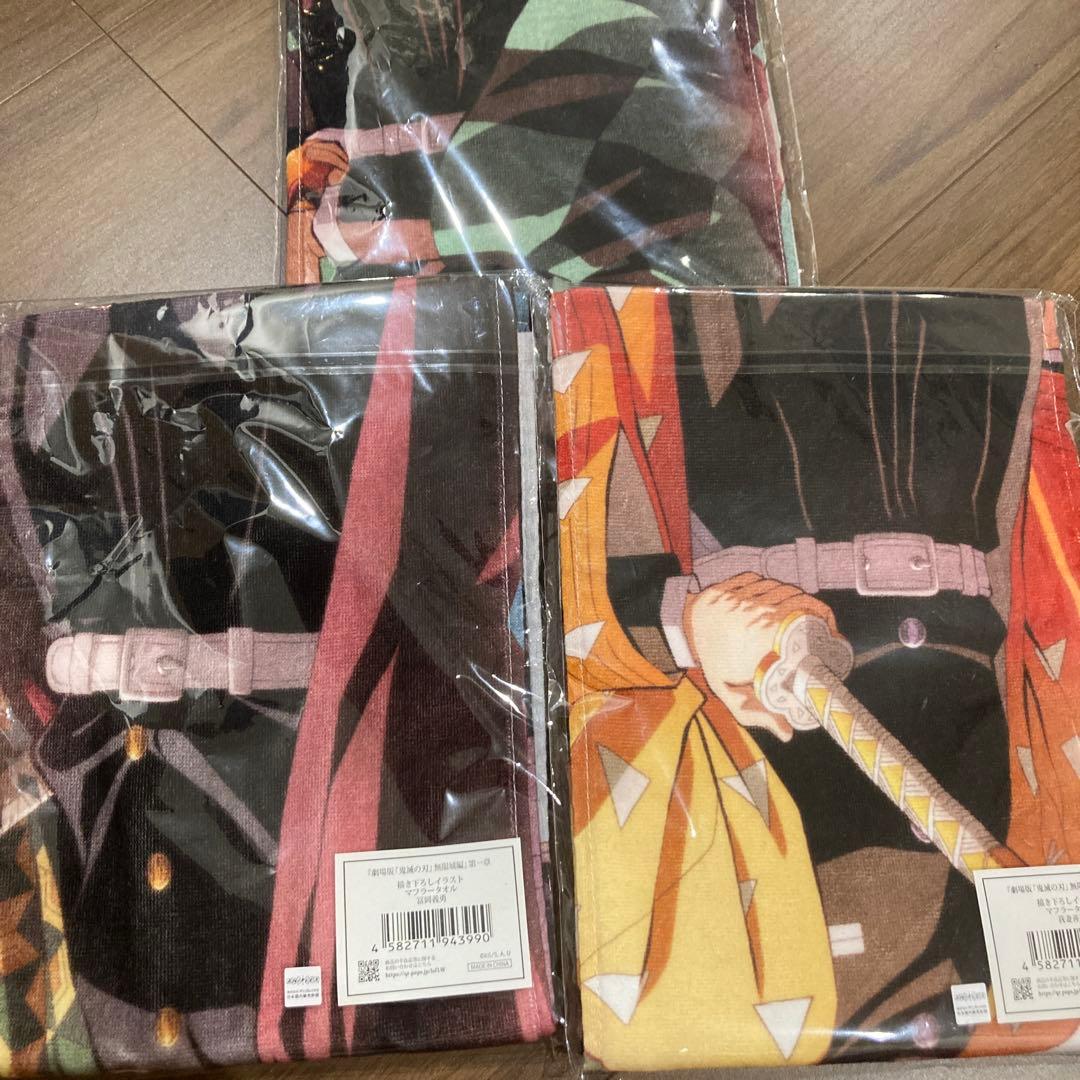 劇場版鬼滅の刃 無限城編 描き下ろしイラスト マフラータオル 3点セット