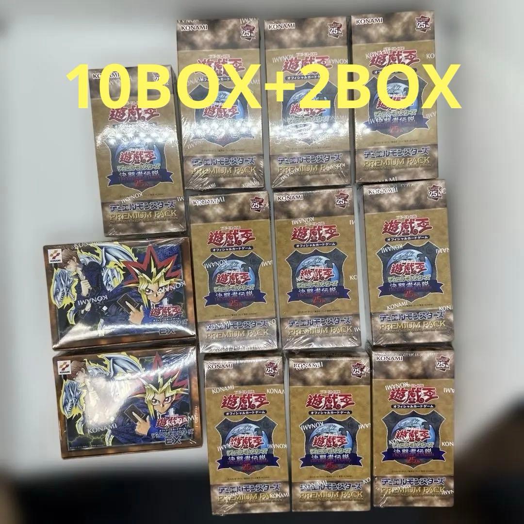 遊戯王 決闘者伝説25th PREMIUM PACK 東京ドーム 10BOX 他