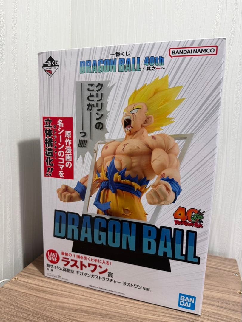DRAGONBALL 40th ラストワン賞 超サイヤ人孫悟空