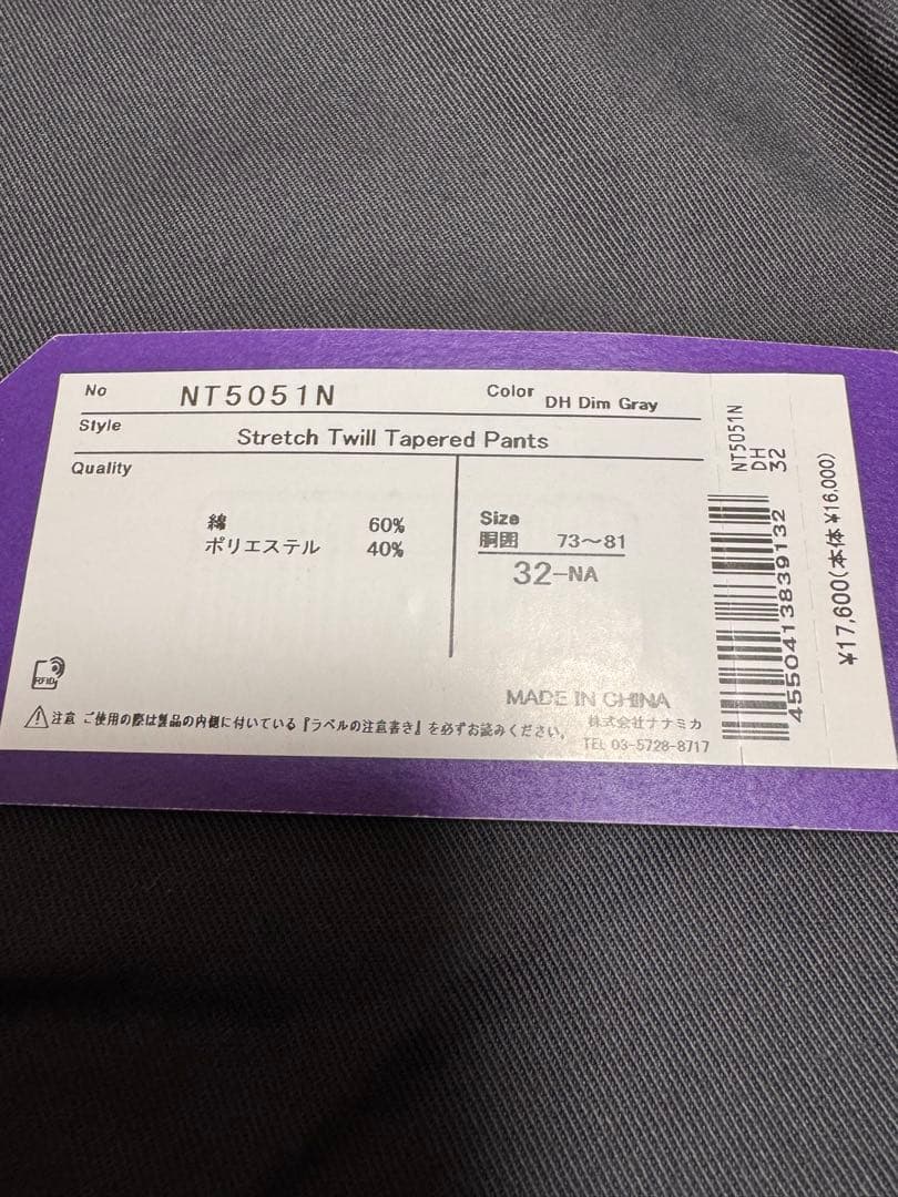 ノースフェイスパープルレーベル ナナミカ 32 ストレッチツイルテーパードパンツ