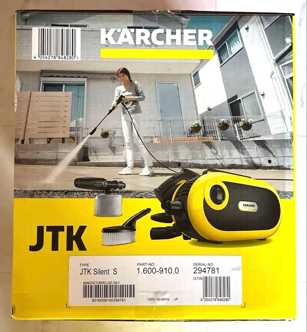【新品・未開封】ケルヒャー JTK サイレントS 高圧洗浄機 Silent K2