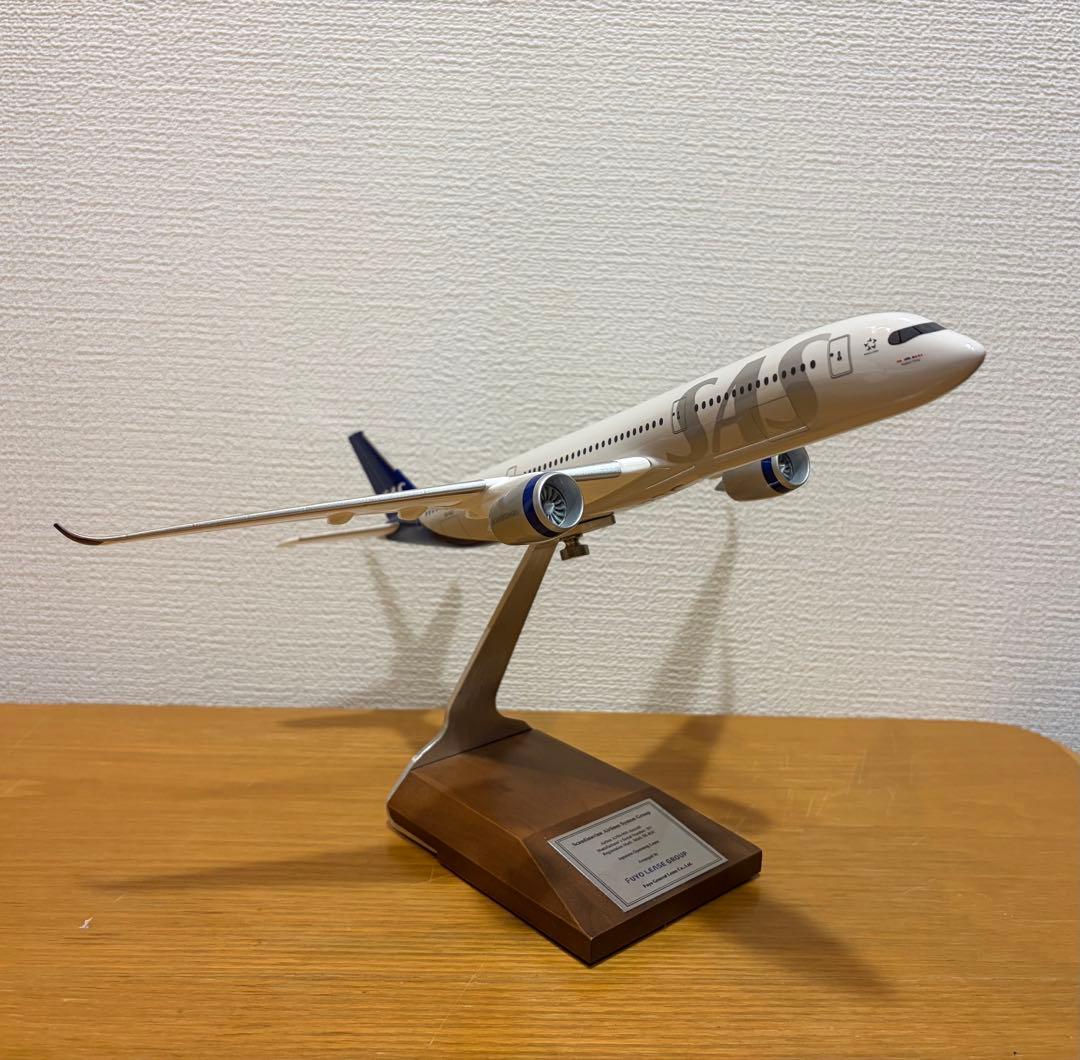 1/144 A350-900 pacmin SAS スカンジナビア航空　模型