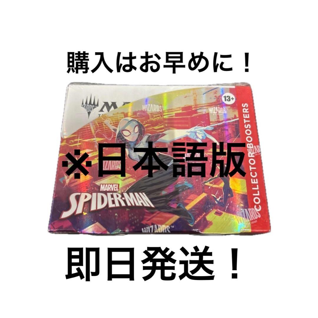 マジック：ザ・ギャザリング マーベル スパイダーマン コレブ　《日本語》