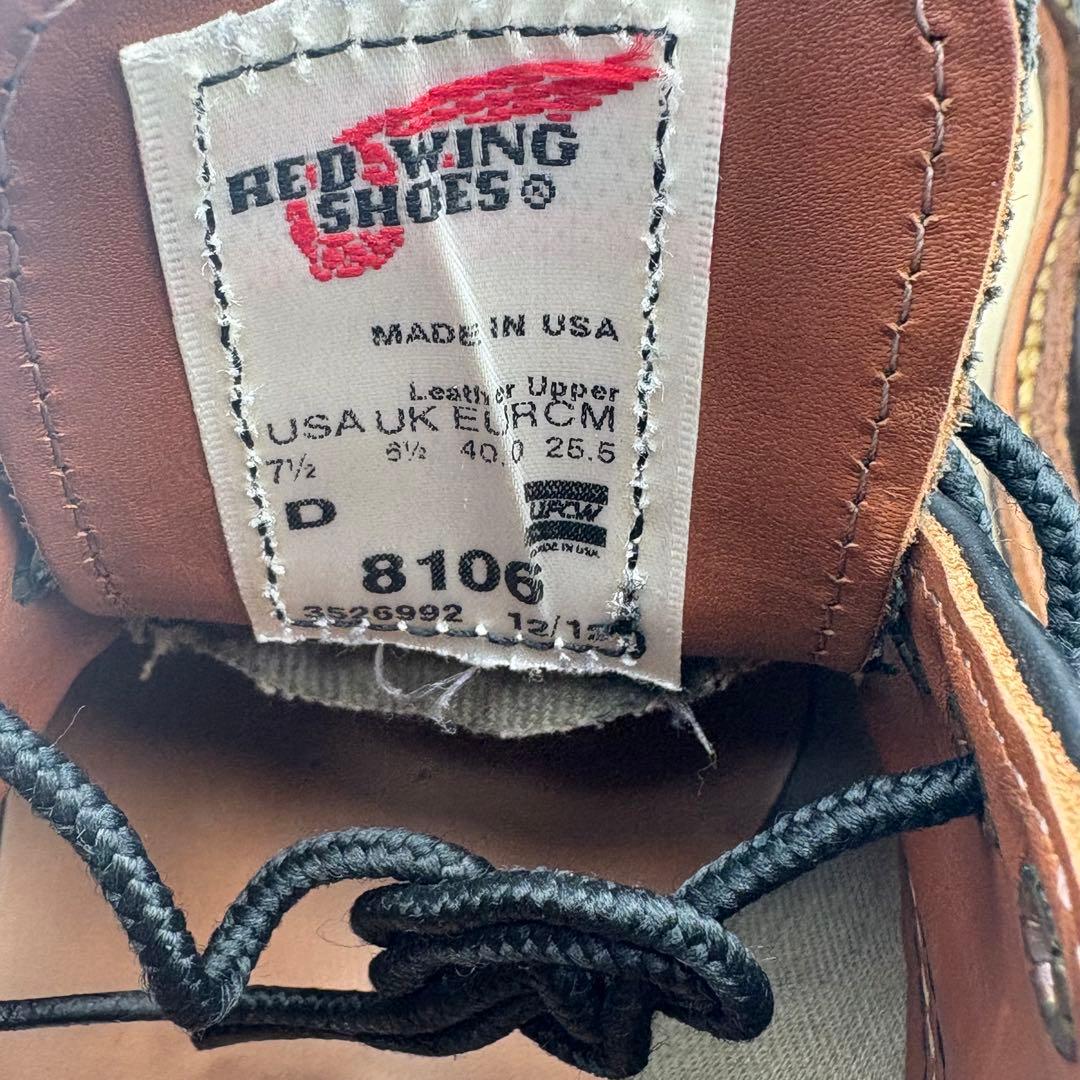 【美品】RED WING 8106 オックスフォード　7 (1/2)25.5