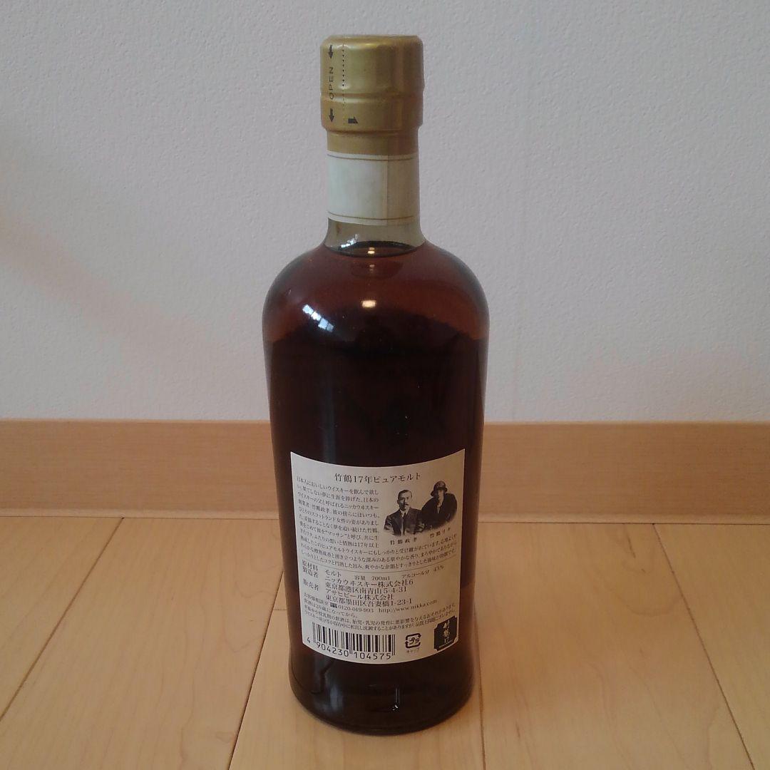 竹鶴１７年　未開封
