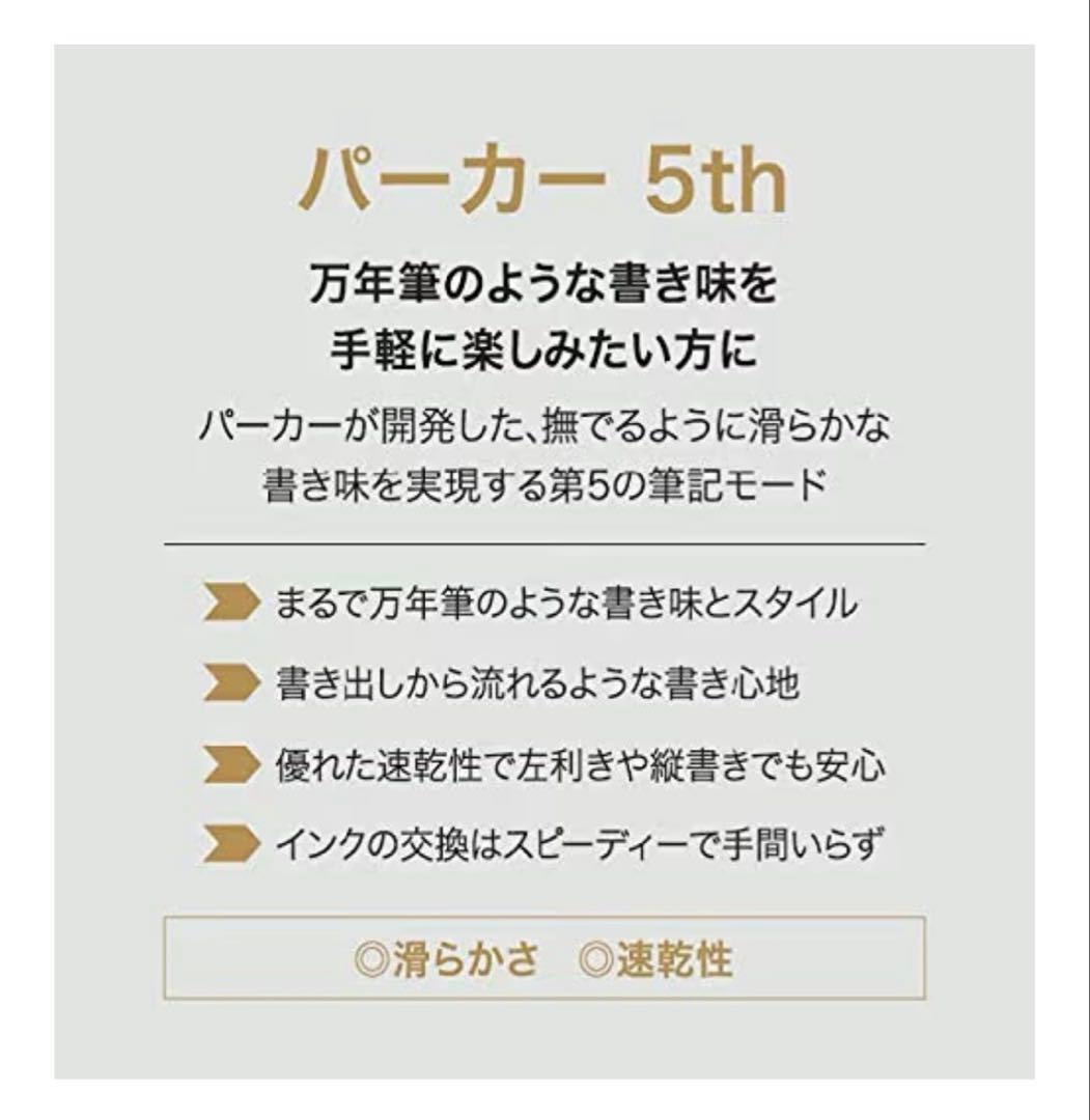 PARKER パーカー5th 万年筆ブラック×レッド 専用ケース付 /替芯交換式