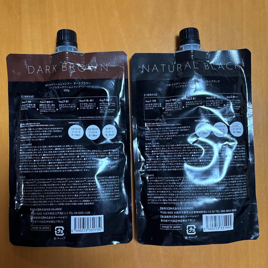 KUROクリームシャンプー ダークブラウン・ナチュラルブラック 400g