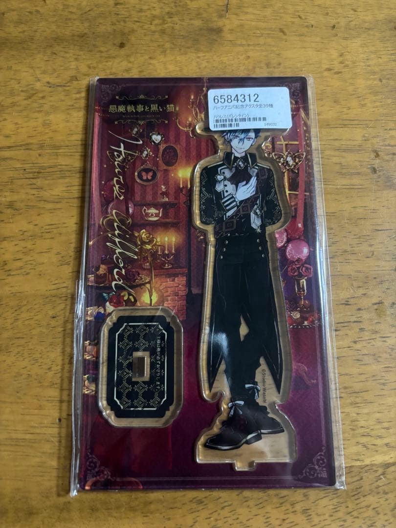 【未開封】悪魔執事と黒い猫　ハウレス　クッション アクリルスタンド 6点セット