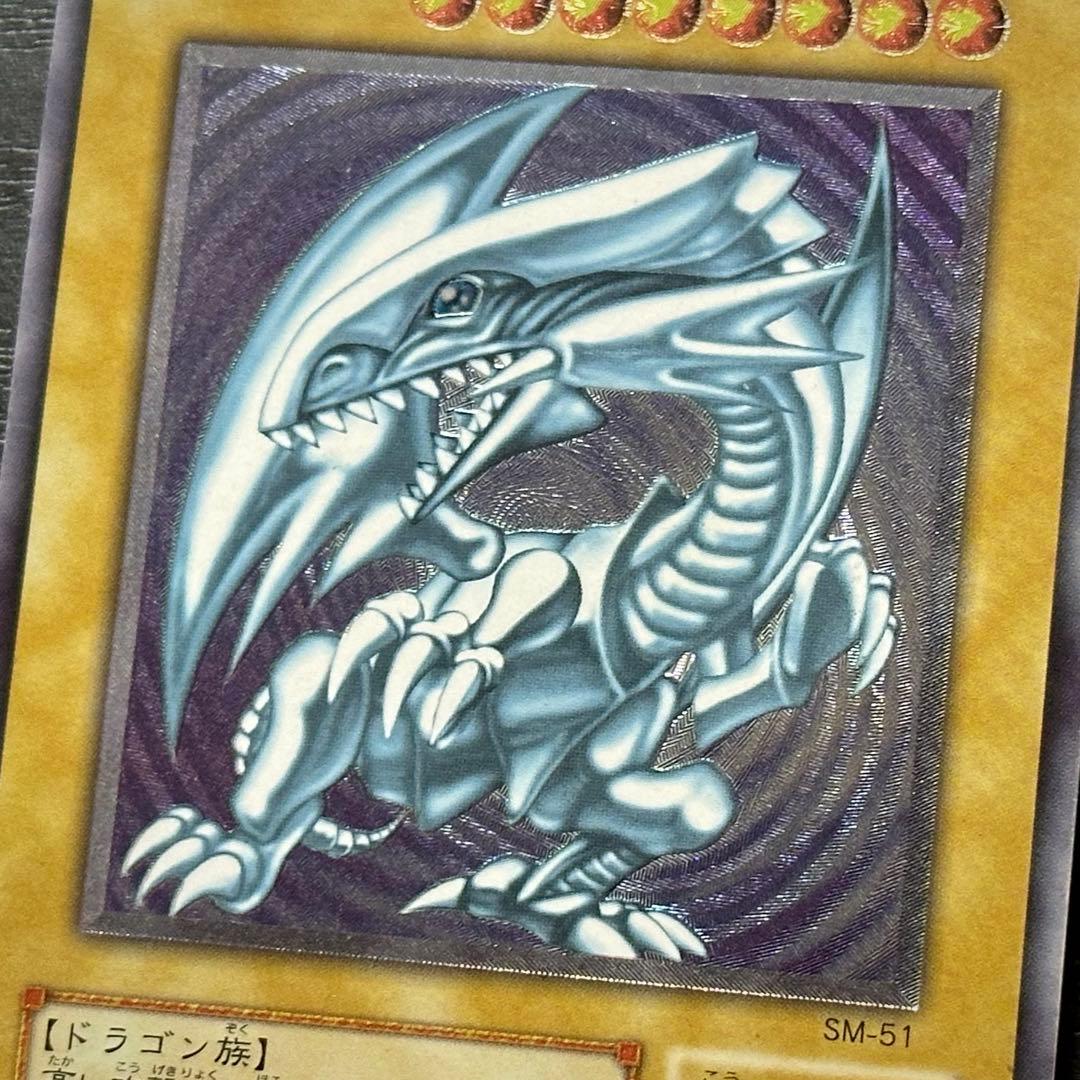 遊戯王 青眼の白龍 レリーフ SM-51