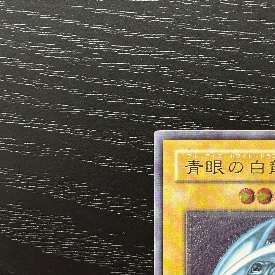 遊戯王 青眼の白龍 レリーフ SM-51