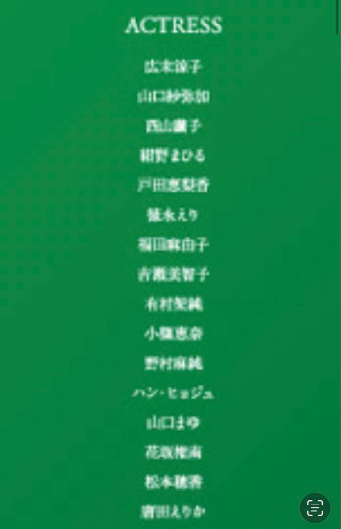 【有村架純 直筆サイン入り】FLaMme20th パーペチュアルカレンダー