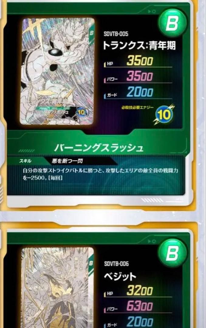 ドラゴンボールスーパーダイバーズ9ポケットバインダーセット40tt ★未開封品