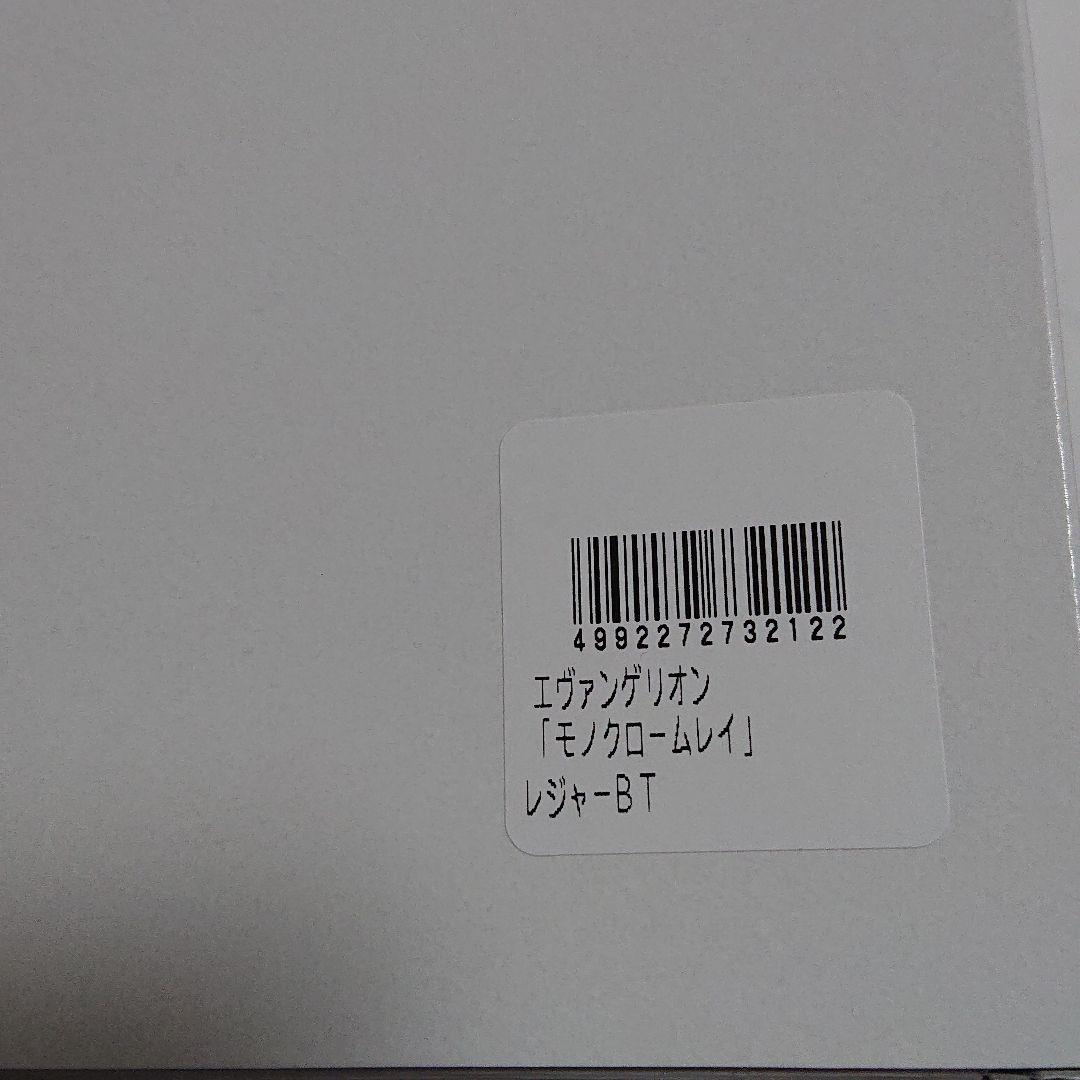 《込》 エヴァンゲリオン 綾波レイ タオル