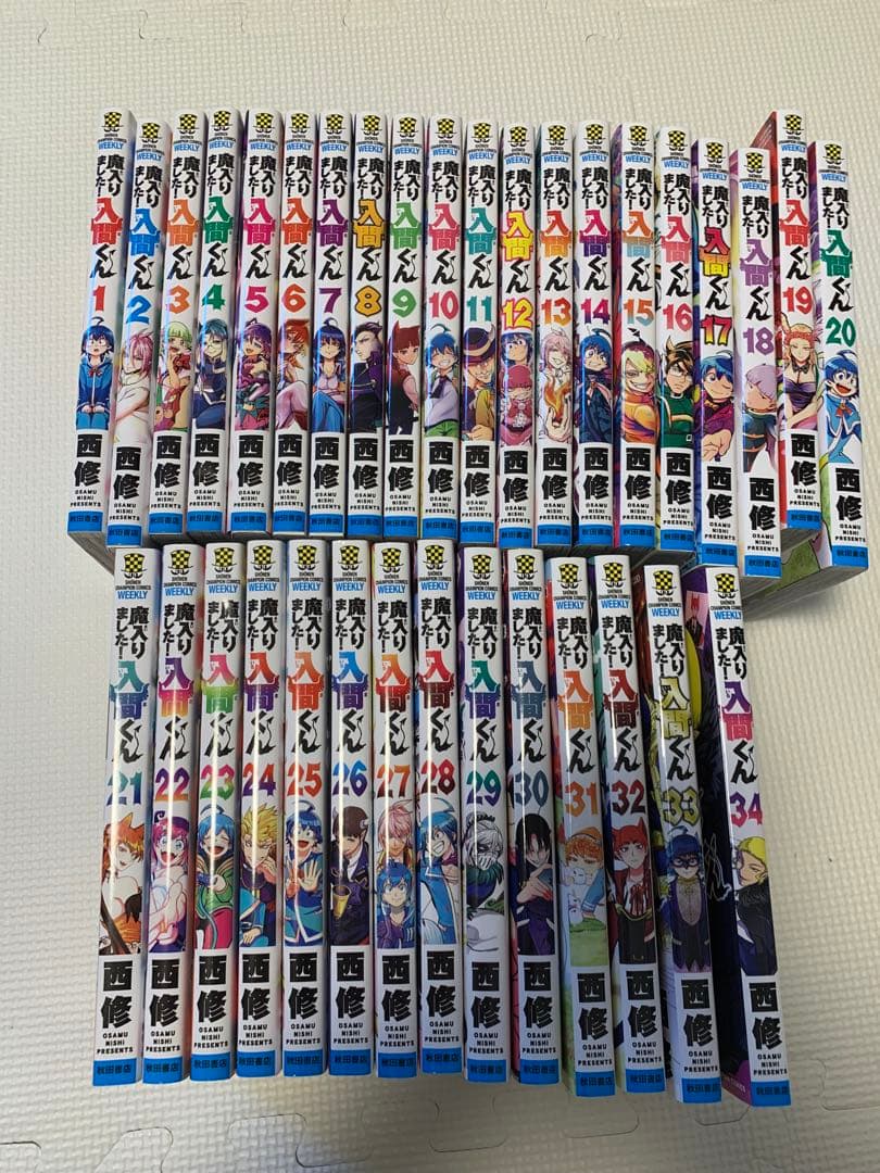 魔入りました！入間くん 1-34巻セット