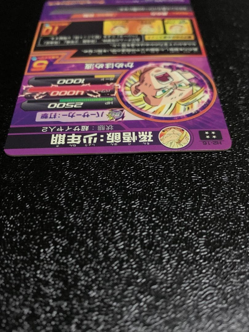 ドラゴンボールヒーローズ　H2-16 孫悟飯　本家