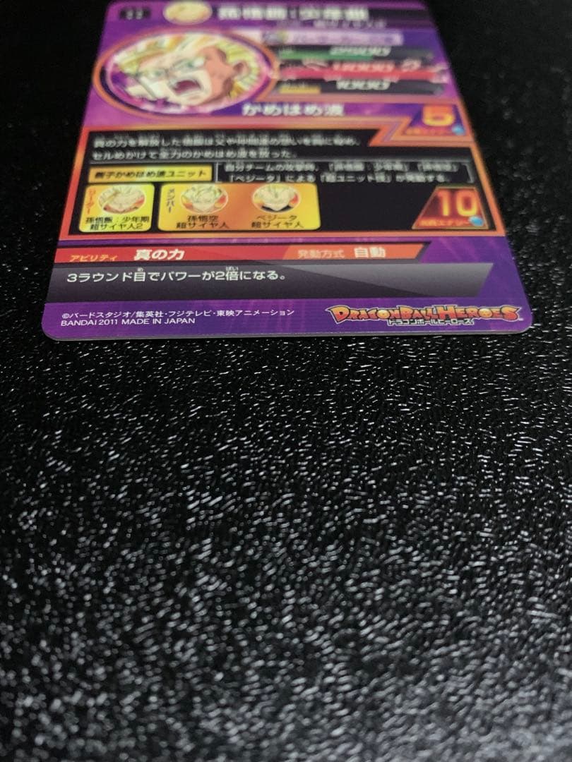 ドラゴンボールヒーローズ　H2-16 孫悟飯　本家