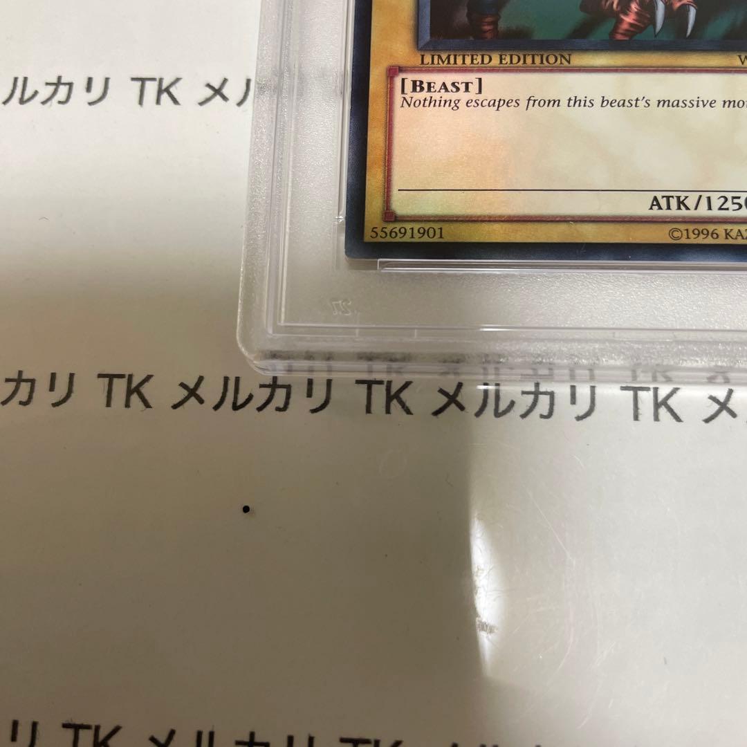 遊戯王　グレードビル　PSA7 wp11 スーパーレア　wcs2011 プロモ