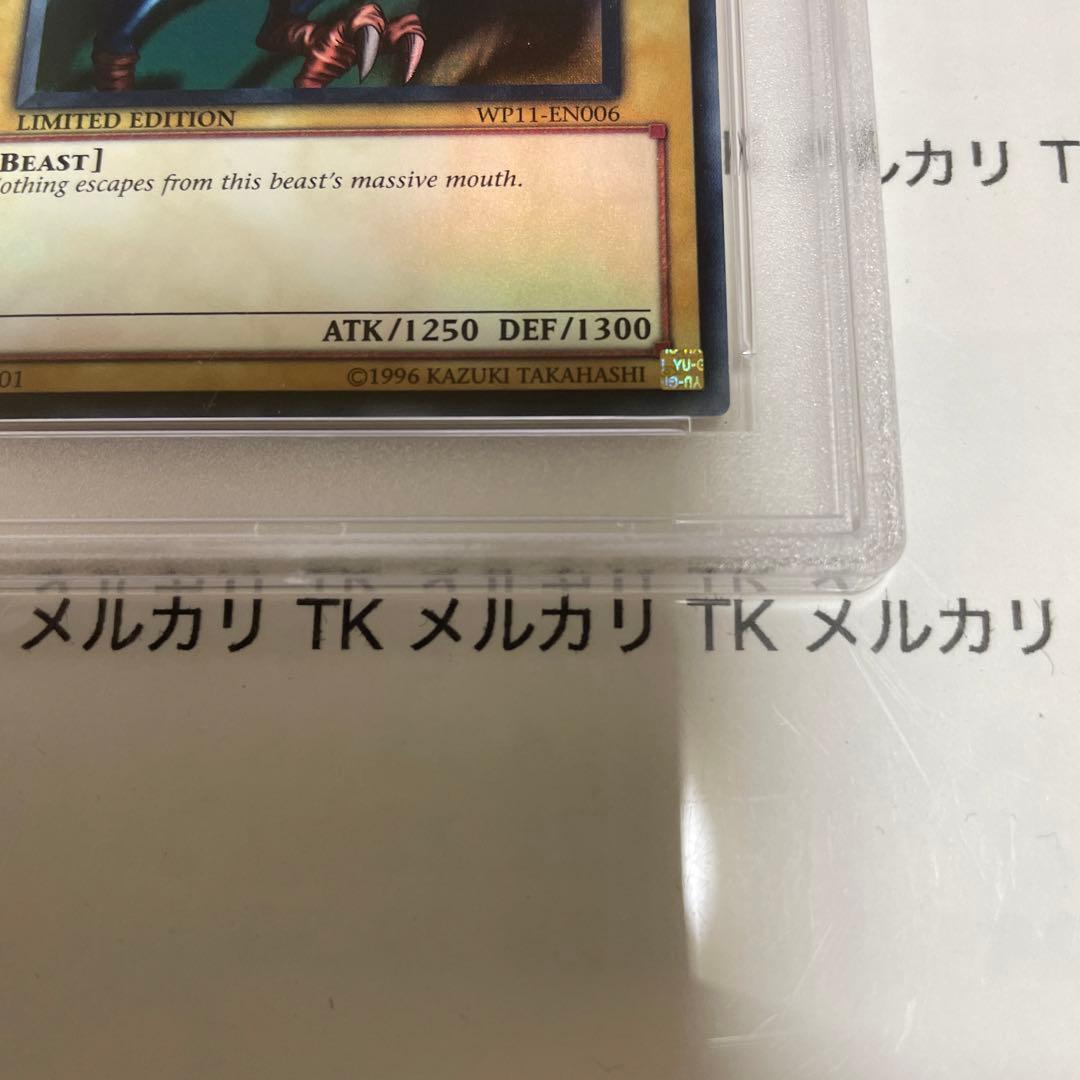 遊戯王　グレードビル　PSA7 wp11 スーパーレア　wcs2011 プロモ