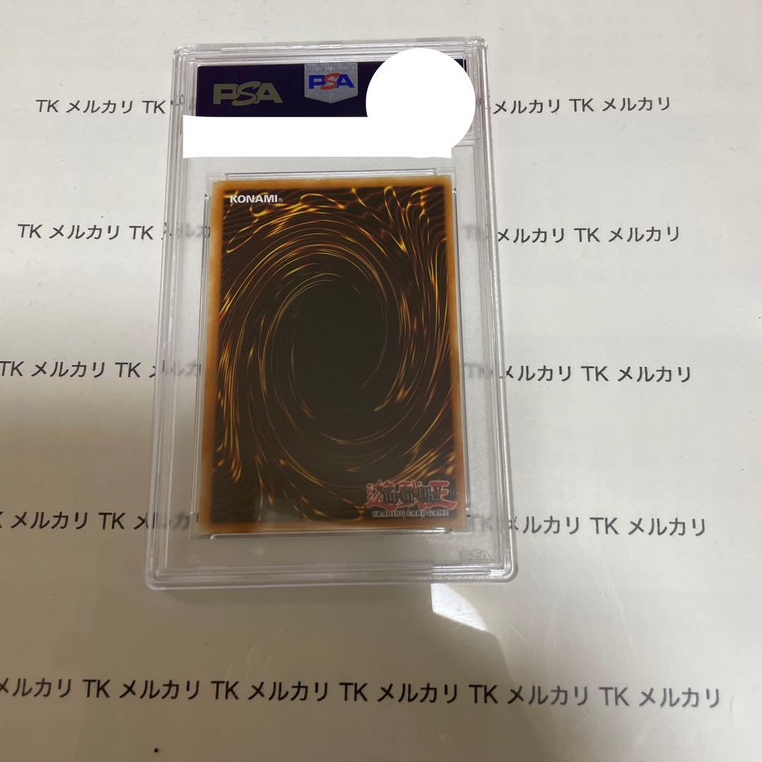 遊戯王　グレードビル　PSA7 wp11 スーパーレア　wcs2011 プロモ