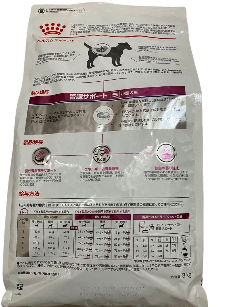  CANIN 腎臓サポート S 小型犬用 3kg