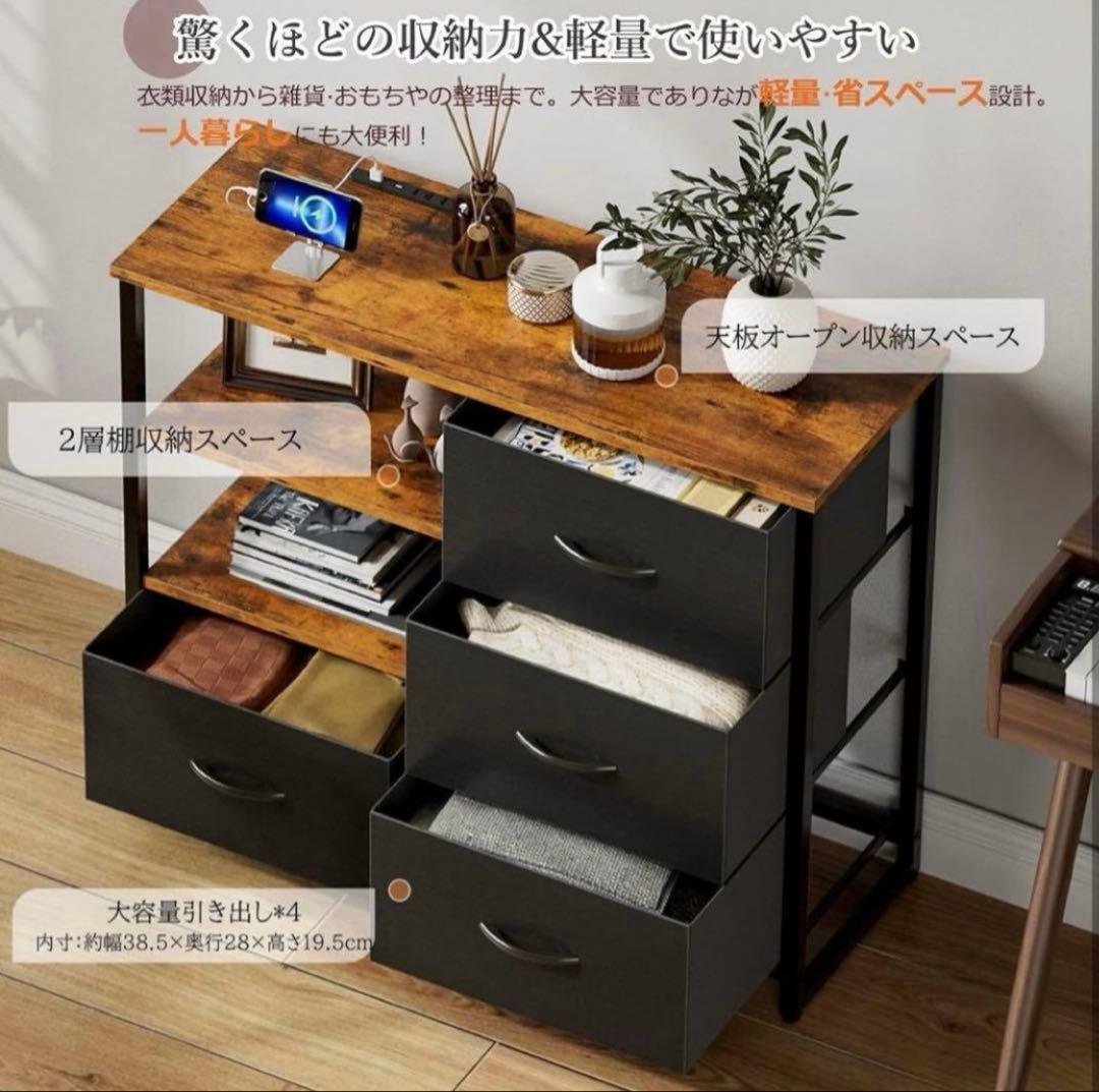 チェスト収納 棚付き　リビング収納チェスト　USBポート付き　一人暮らし