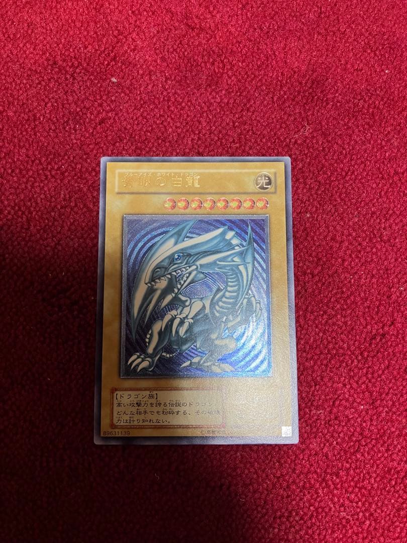 遊戯王　青眼の白龍　レリーフ　青艶