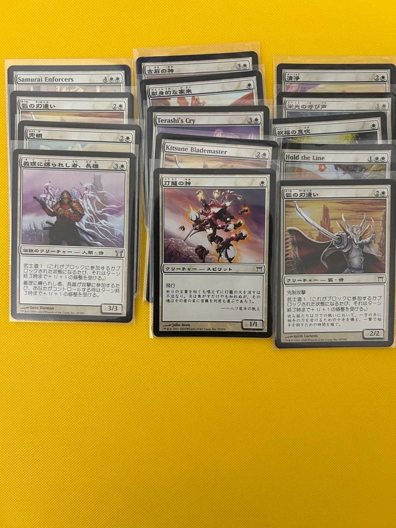 MTG 神河物語foilまとめ売り