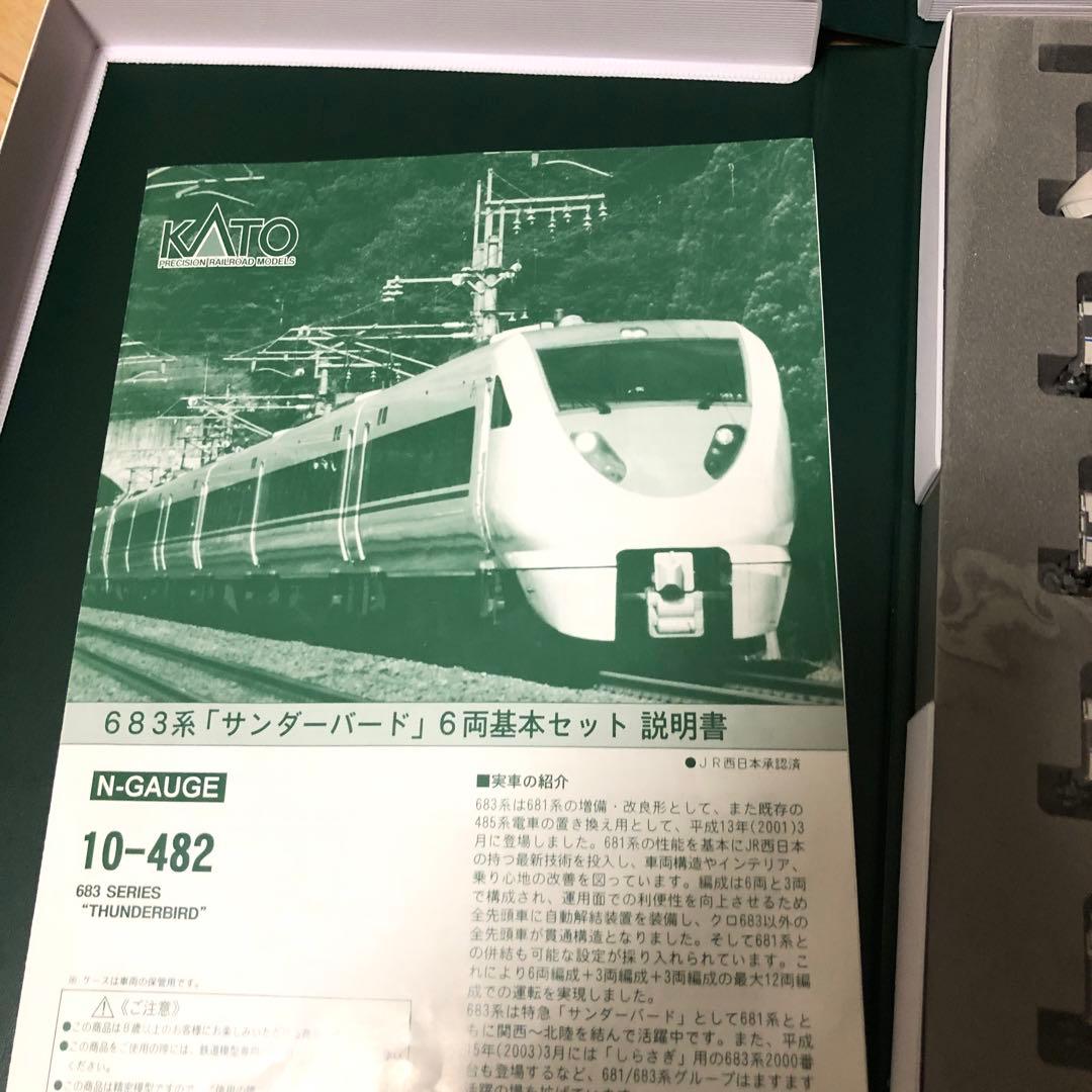 【激レア】10-482 10-483　 683系サンダーバード　フルセット！