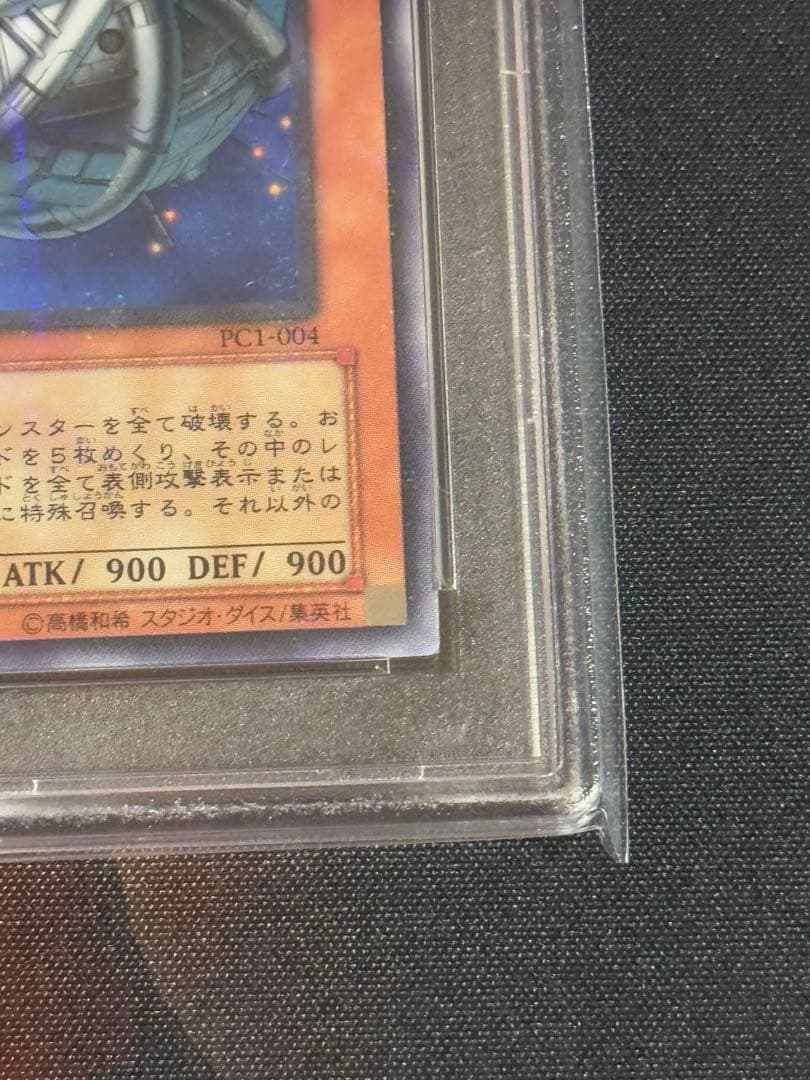 遊戯王　サイバーポッド　PCパラレル　PSA10