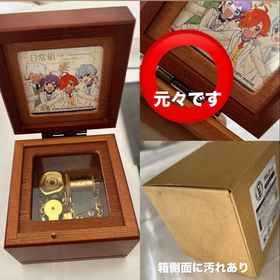 【限定値下】日常組グッズ まとめ売り オルゴール アクスタ アクキー 缶バッジ