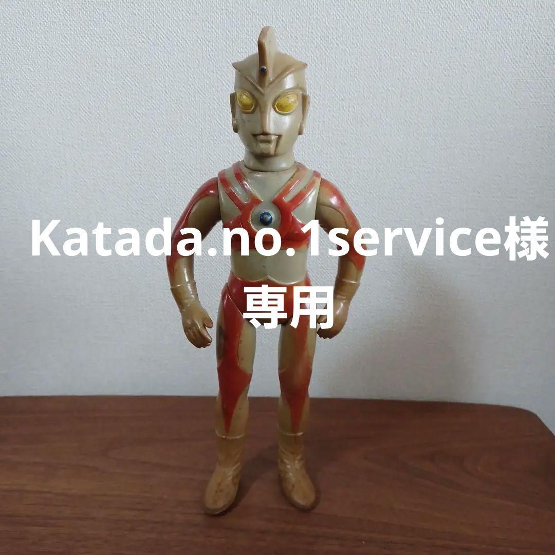 Katada.no.1service「ウルトラマンエース」ソフビフィギュア