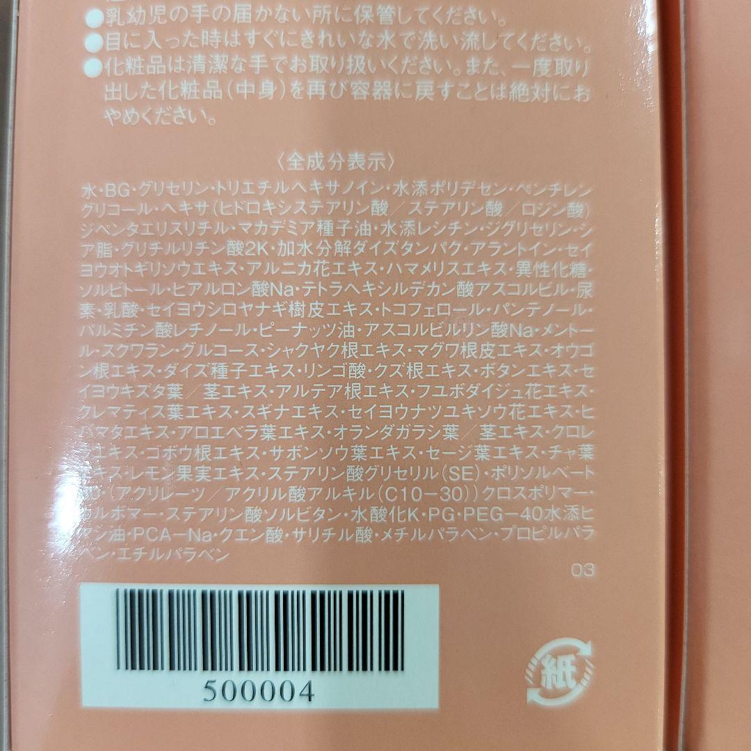 Culubell クリューベル モイスト ボディクリーム 5個セット 新品未開封