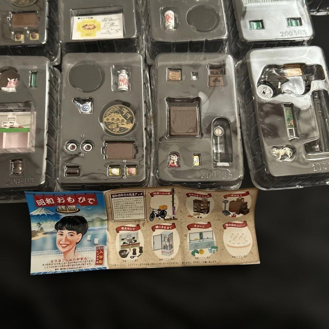 昭和おもひで銭湯 他 ミニチュアフィギュアセットカタログ入れて20点