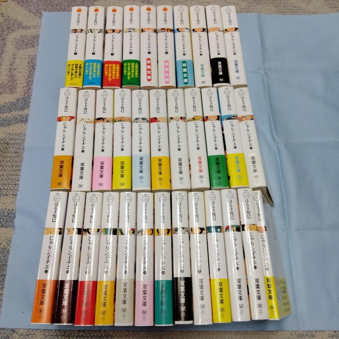 じゃりン子チエ 全巻セット