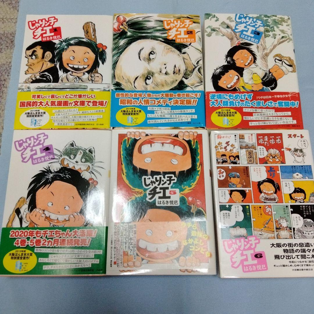 じゃりン子チエ 全巻セット