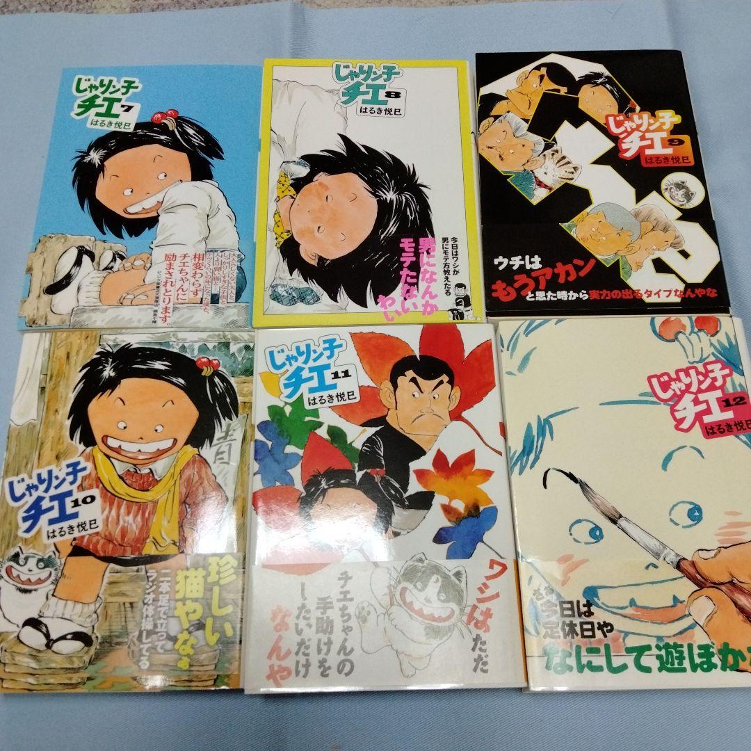 じゃりン子チエ 全巻セット