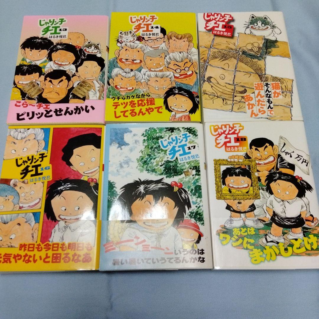 じゃりン子チエ 全巻セット