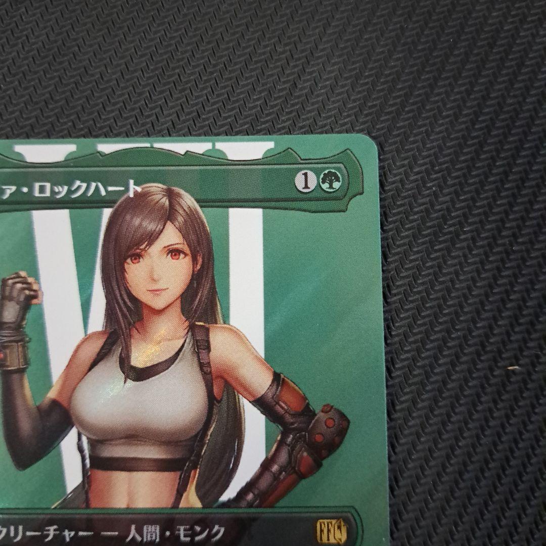 ティファ・ロックハート ボーダーレス　サージfoil MTG