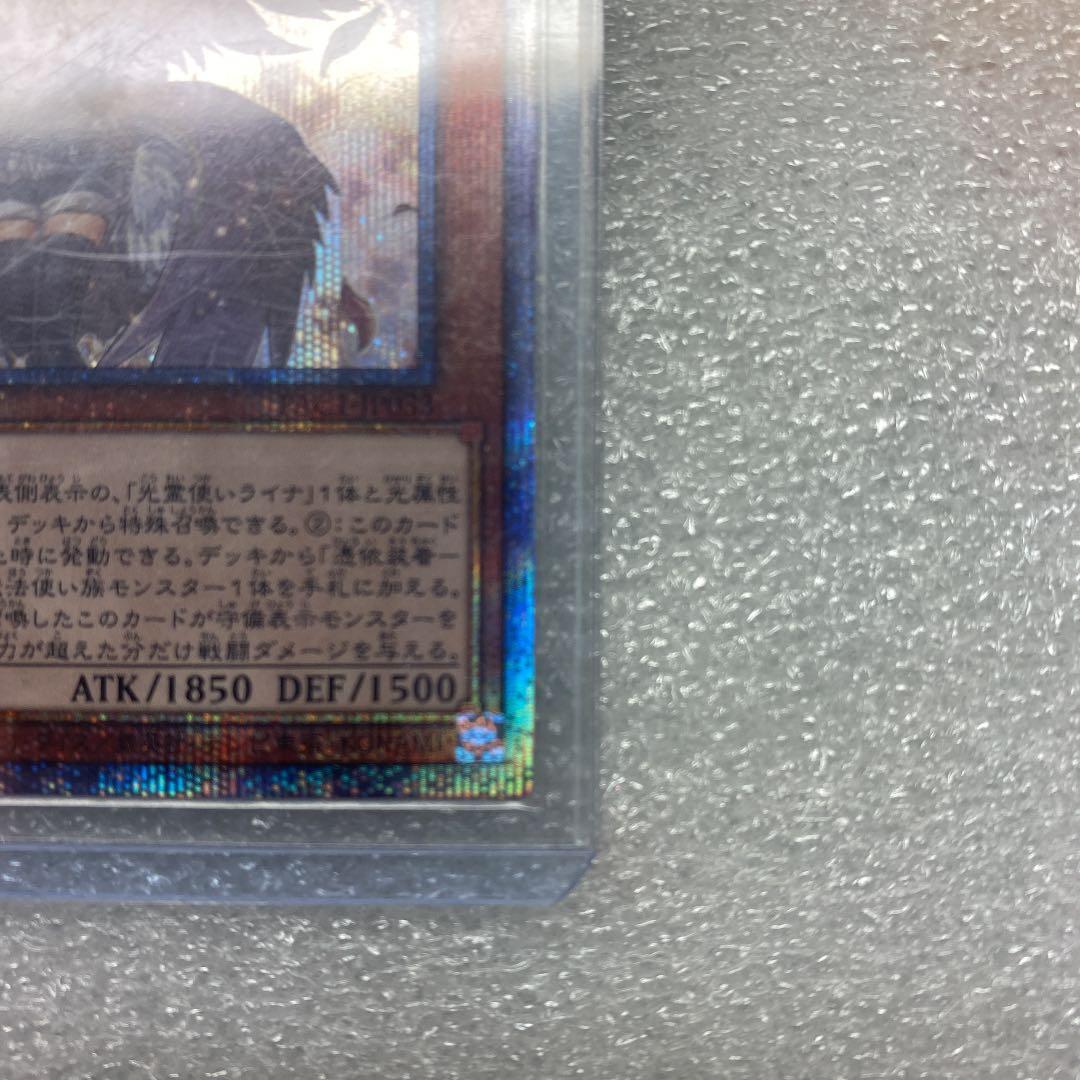 遊戯王  憑依装着ーライナ　プリズマティックシークレット