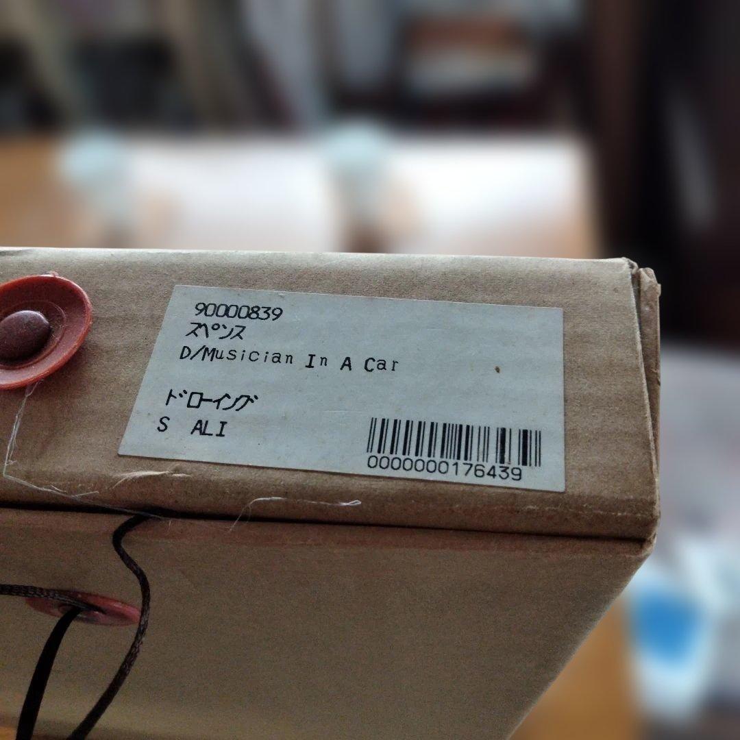 大幅値引きアノラ·スペンス　ドローイング[ミュージシャン·イン·ア·カー]